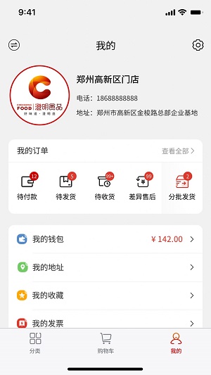 澄明报货端