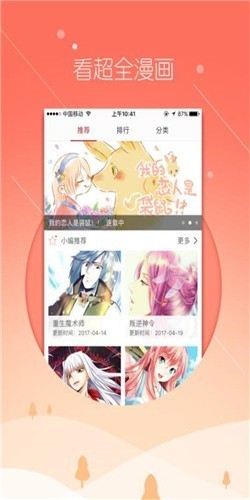 飞极速无广告版