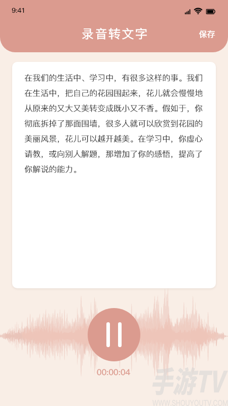精美短文宝