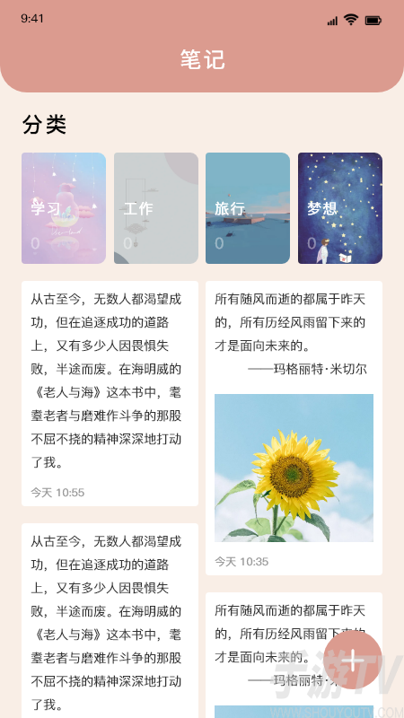 精美短文宝