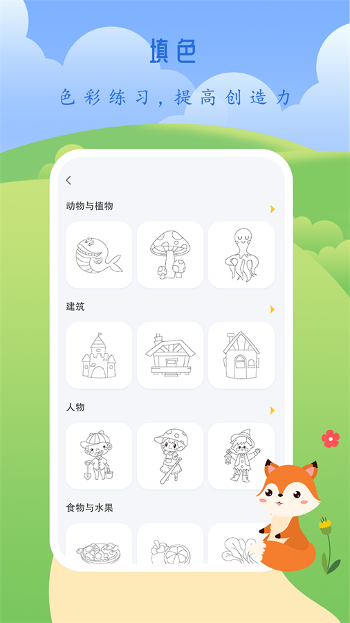 小孩画画截图