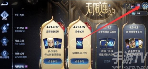 王者荣耀无限连徽章在哪兑换 无限连徽章兑换商店位置介绍