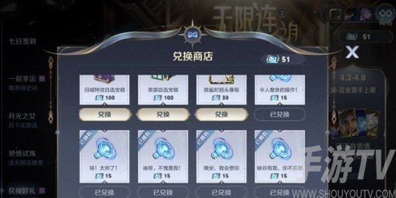 王者荣耀无限连徽章在哪兑换 无限连徽章兑换商店位置介绍