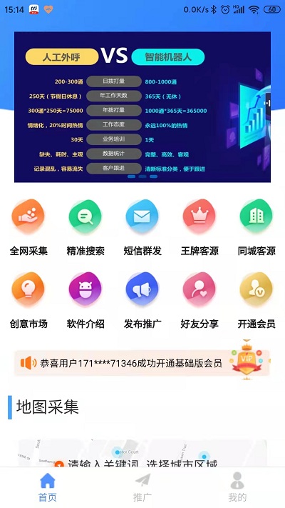 精准客源截图