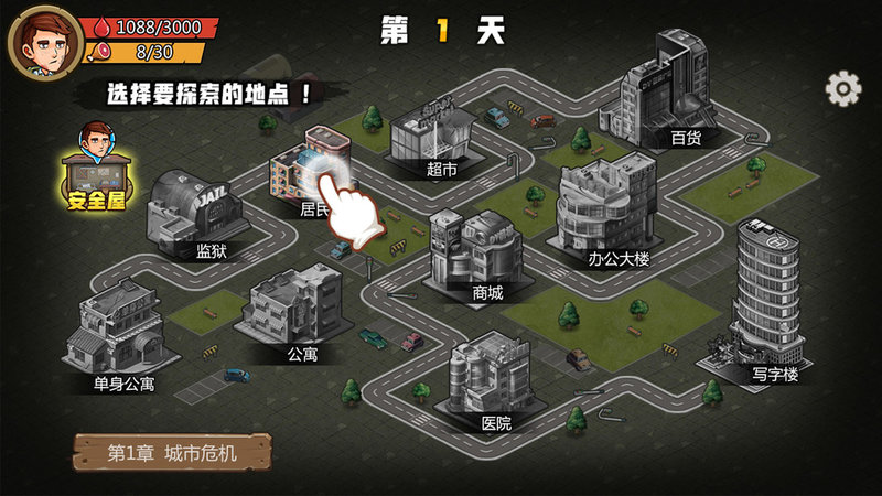 生存100天截图