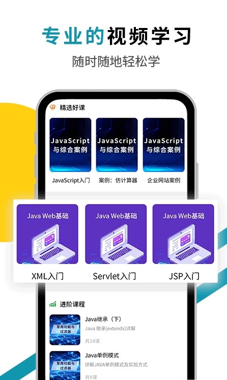 Java编程猫截图