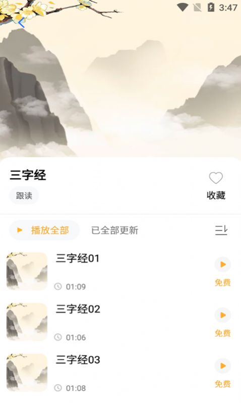 小蜜丰讲故事