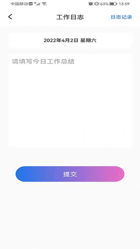 力王管理端截图