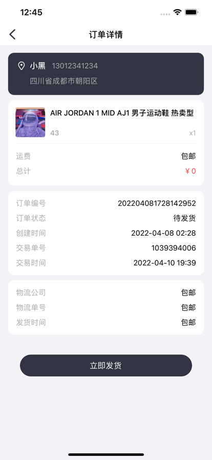 瑞达爱商城