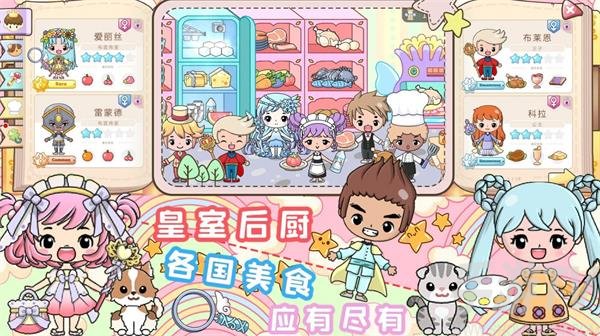 小公主城堡世界