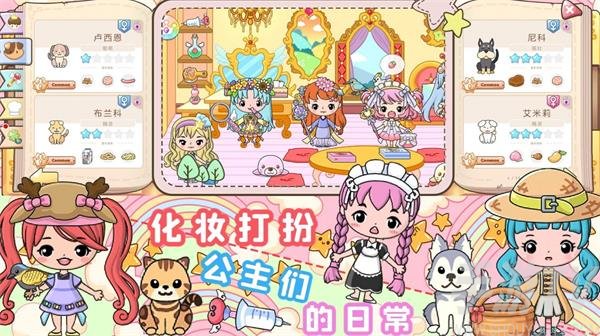 小公主城堡世界