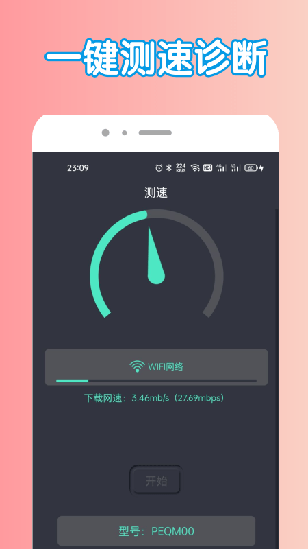 万能密匙管家