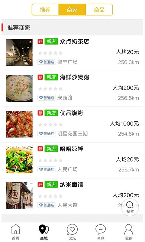 樂享陽江