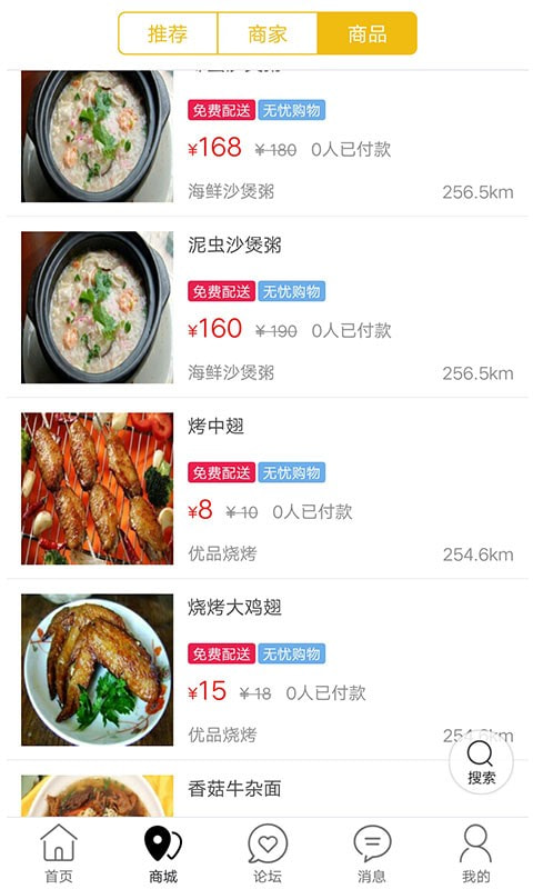樂享陽江