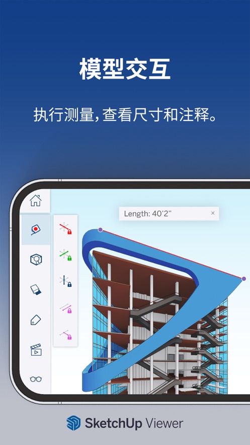 SketchUp截图