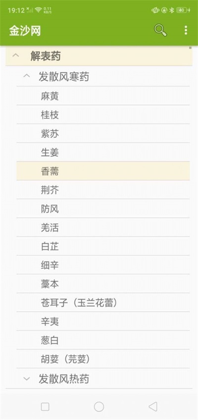 金沙网截图