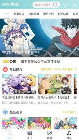 哔咪哔咪bimibimi无广告版