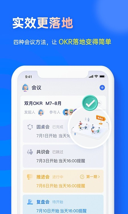 源目标OKR