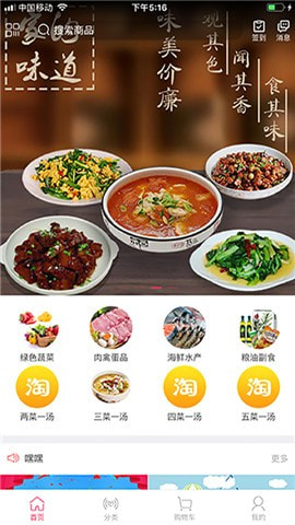 虎鲸生鲜截图