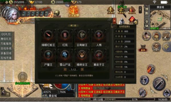 青蛙单职业截图