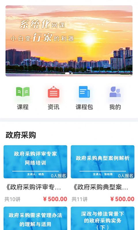 中招睿达截图