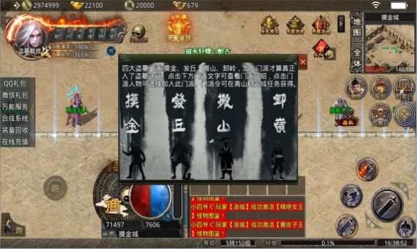 青蛙单职业截图