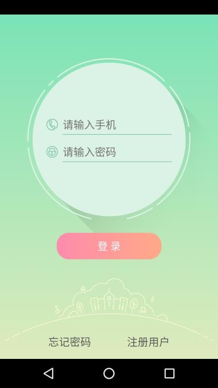 御学堂教师端截图