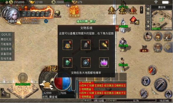青蛙单职业截图