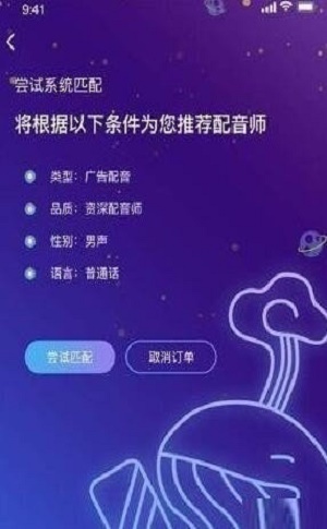 小白配音兼职