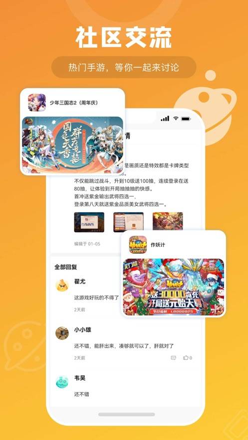 游小福app