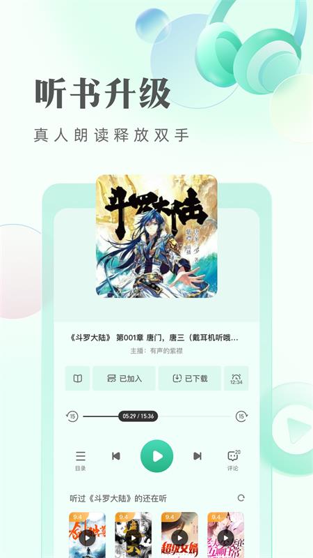 书旗小说免费截图