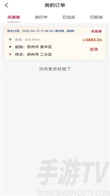 四通返程拖车