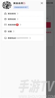 四通返程拖车