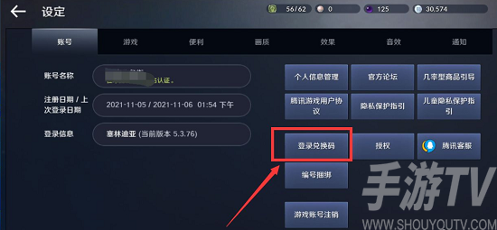 黑色沙漠兑换码在哪兑换 黑色沙漠兑换码使用方法分享