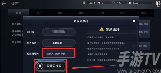 黑色沙漠兑换码在哪兑换 黑色沙漠兑换码使用方法分享
