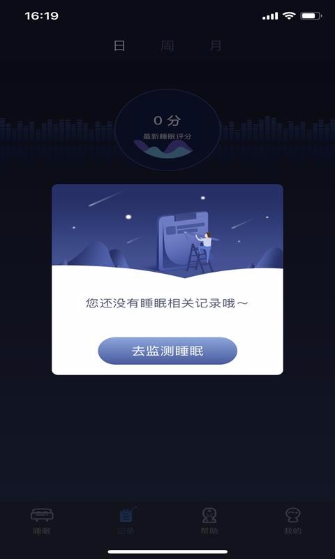 香懶睡眠