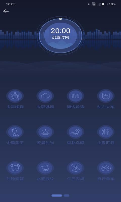香懶睡眠