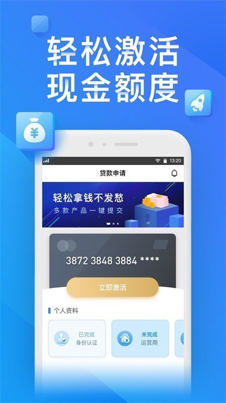 利安通贷款app截图