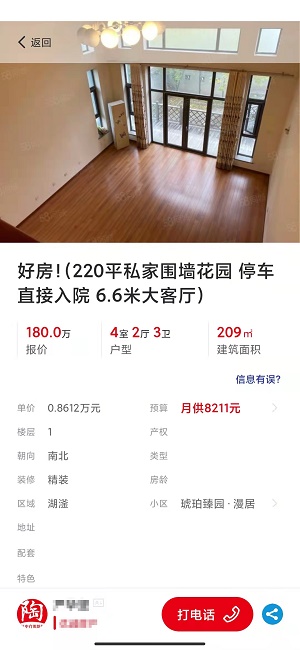 陶都经纪人截图