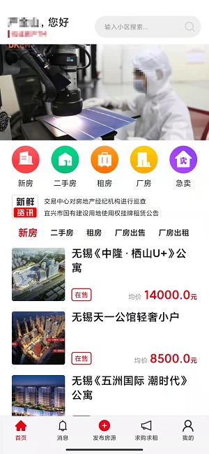 陶都经纪人截图