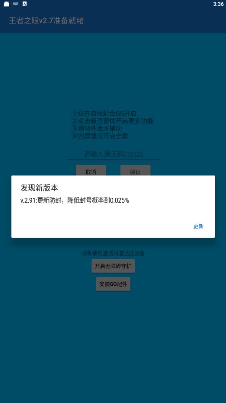 王者之眼截图