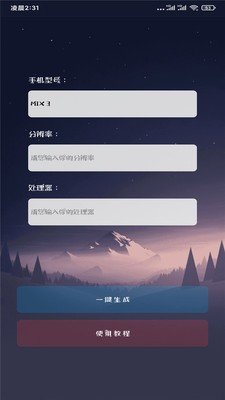 LOL手游渣机画质提升辅助