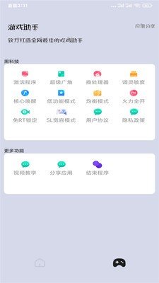 LOL手游渣机画质提升辅助