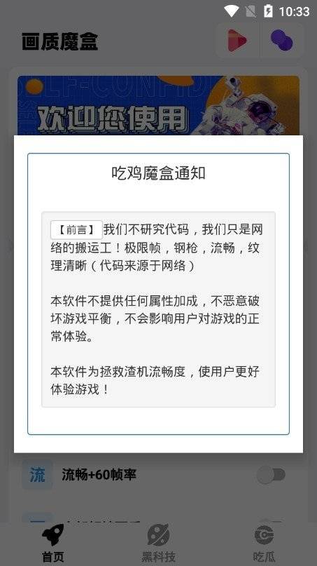 画质魔盒2022最新版