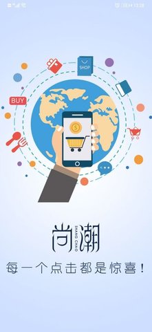 云尚潮截图