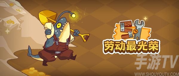 咸鱼之王扫帚活动扫帚怎么获得 咸鱼之王扫帚活动玩法攻略