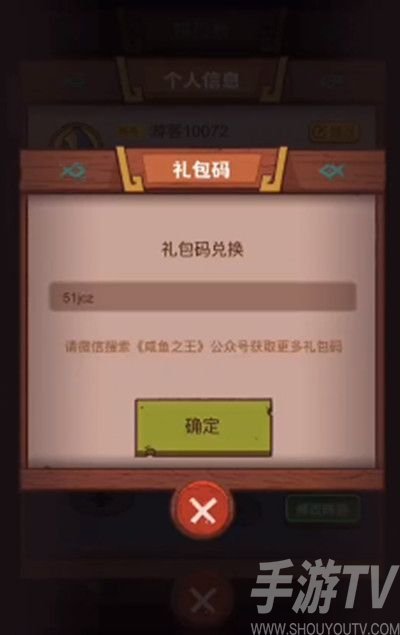 咸鱼之王扫帚活动扫帚怎么获得 咸鱼之王扫帚活动玩法攻略