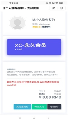 xc画质助手截图