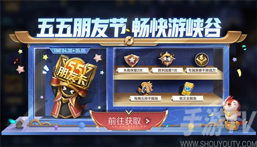 王者荣耀五五朋友卡作用介绍 王者荣耀五五朋友卡使用方法