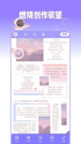 星光手账截图